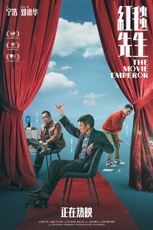 The Movie Emperor's poster