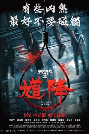 The Rope Curse 2's poster