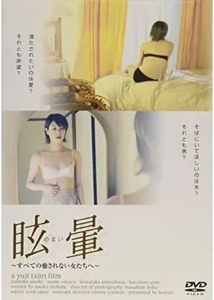 Furin suru hitozuma: Memai's poster