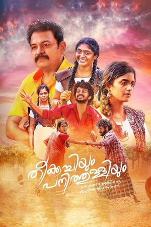 Theekuchiyum Panithulliyum's poster