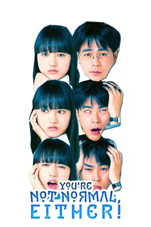 Mato mo janai no wa kimi mo issho's poster
