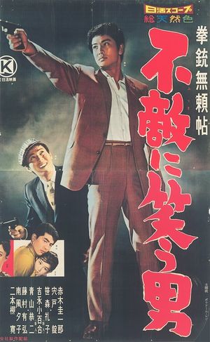 Kenjû burai-chô: Futeki ni warau otoko's poster image
