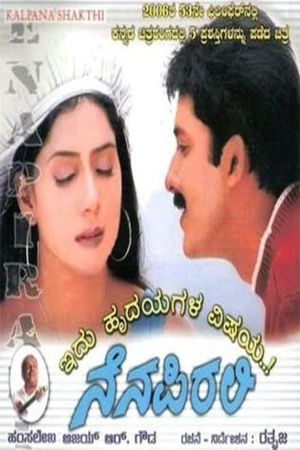 Nenapirali's poster image