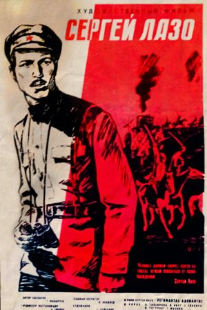 Sergey Lazo's poster