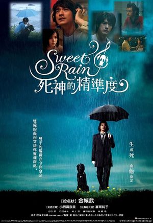 Sweet Rain: Accuracy of Death's poster image