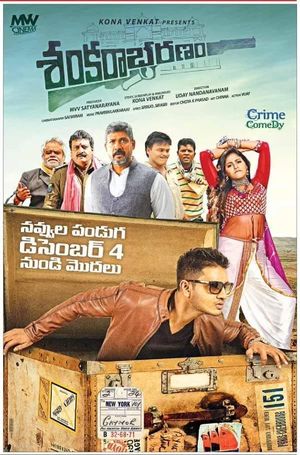 Sankarabharanam's poster