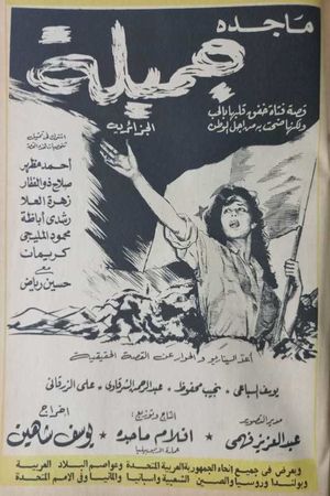 Jamila, the Algerian's poster