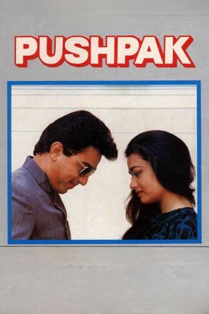 Pushpaka Vimana's poster
