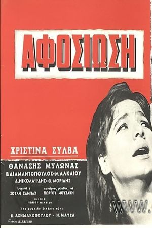 Afosiosi's poster