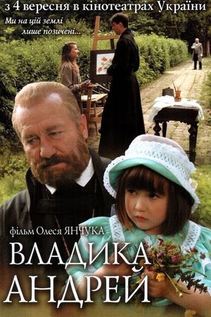 Vladyka Andrey's poster