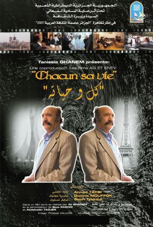 Chacun sa vie's poster