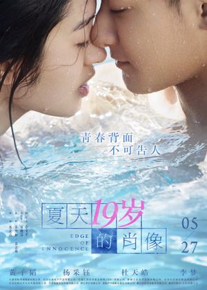 Edge of Innocence's poster