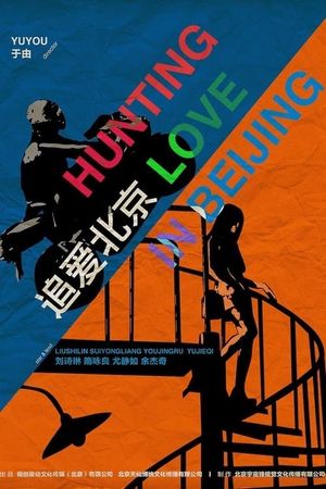 Hunting Love in Peking's poster