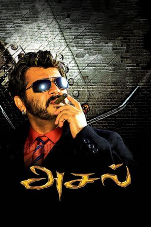 Asal's poster