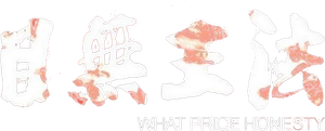 What Price Honesty?'s poster