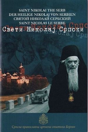 Saint Nikolai the Serb's poster