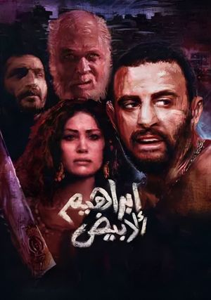 Ibrahim Labyad's poster