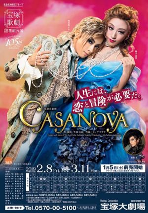 Casanova's poster