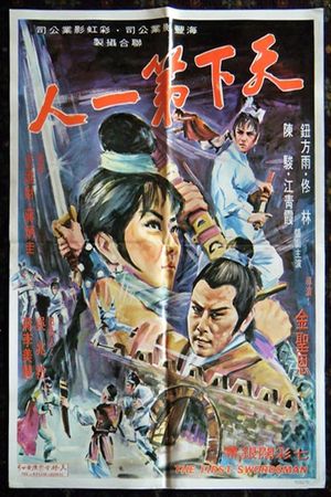 Life and Death Entrance's poster