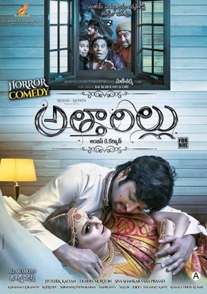 Attarillu's poster