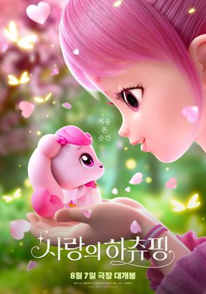 Heartsping : Teenieping of Love's poster image