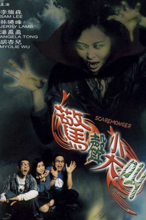 Scaremonger's poster