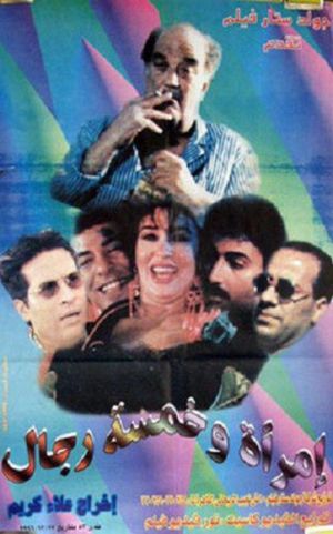 Woman and Five Men's poster