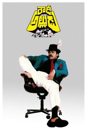 Rowdy Alludu's poster