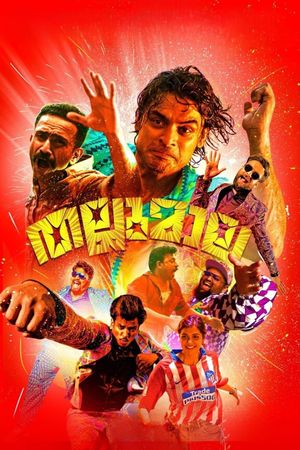 Thallumaala's poster