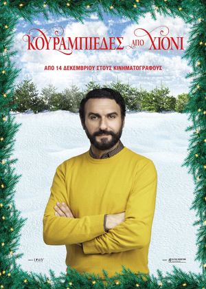 Kourabiedes apo hioni's poster