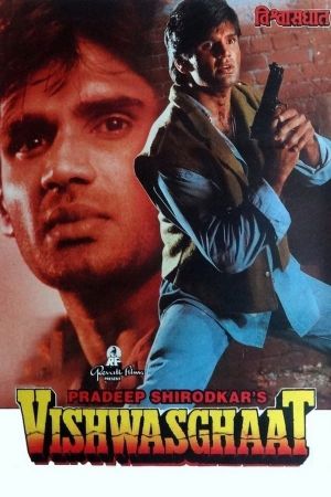 Vishwasghaat's poster