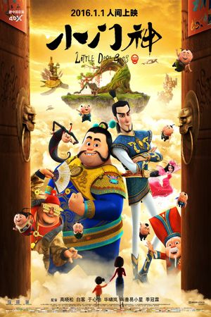 The Guardian Brothers's poster