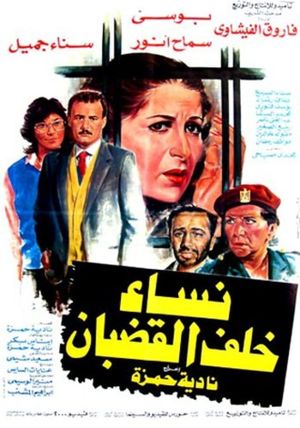 Nessa Khalf Al Qodban's poster