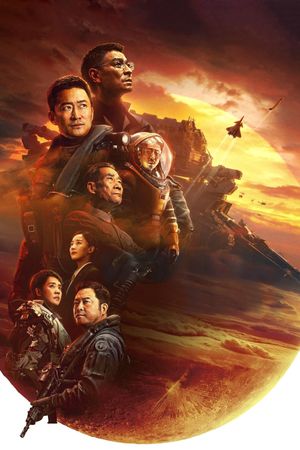 The Wandering Earth II's poster