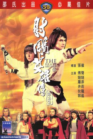 The Brave Archer III's poster