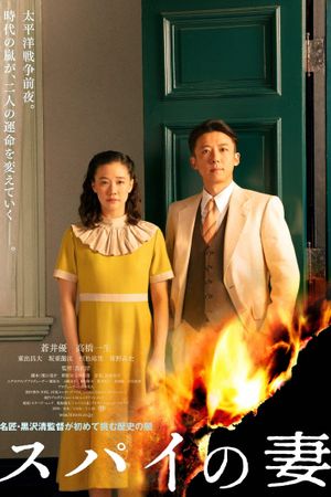 Wife of a Spy's poster
