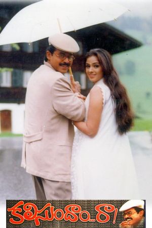 Kalisundam Raa's poster
