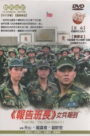 Trust Me, You Can Make It!'s poster