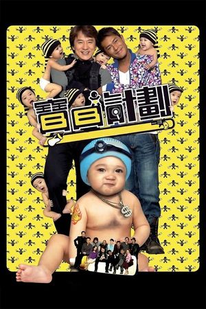 Rob-B-Hood's poster