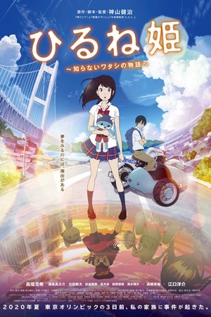 Napping Princess's poster