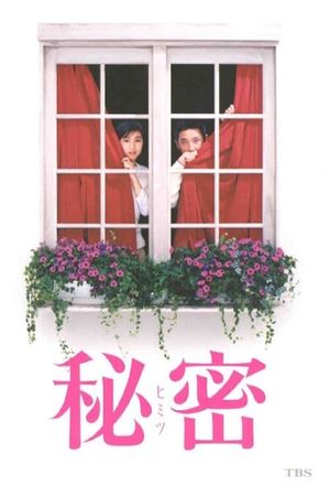 Himitsu's poster