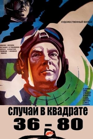 Sluchay v kvadrate '36-80''s poster
