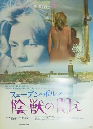 Swêden poruno: Injû no modae's poster