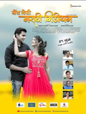 Saint Nerry Marathi Medium's poster