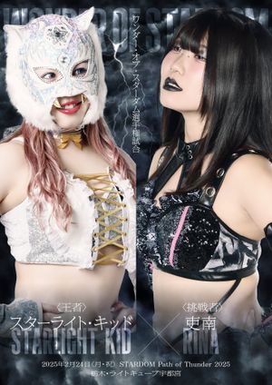 Stardom Path Of Thunder 2025's poster