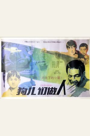 The Little House Under the Moon's poster