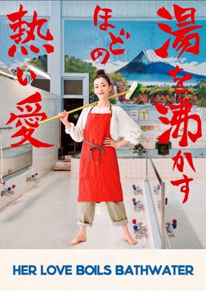 Her Love Boils Bathwater's poster