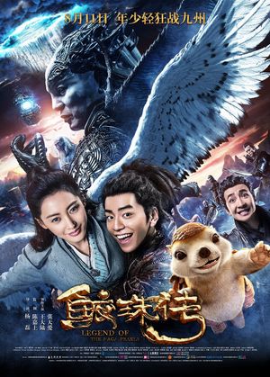 Legend of the Naga Pearls's poster