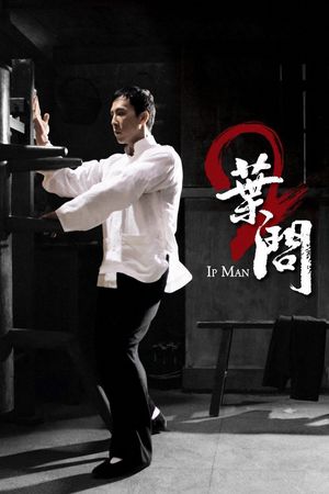 Ip Man 2's poster