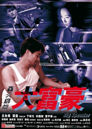Big Spender's poster